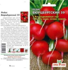 Вюрцбурзький 59