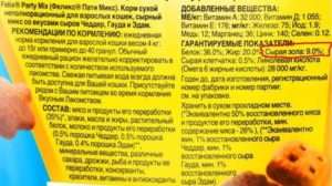 Попіл в раціоні кішок