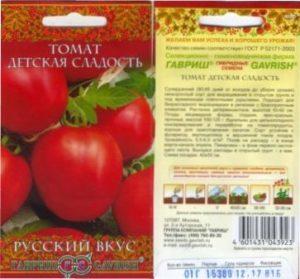 «Дитяча насолода»