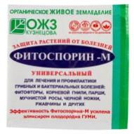 Аналоги фундозола