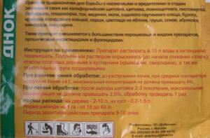 Хімічний склад ДНОКу