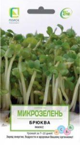 Як виростити мікрозелень в домашніх умовах.
