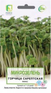 Як садити мікрозелень